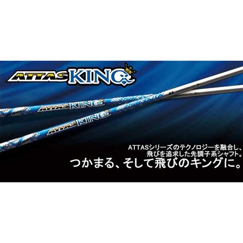 Yamaha ヤマハ スリーブ付シャフト Ustマミヤ アッタス キング ドライバーシャフト Ust Mamiya Attas King