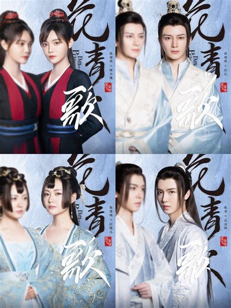 花青歌 Different Princess Chinese Drama | Genres: Historical, Action, Mystery, Romance, Fantasy ...