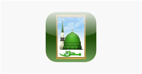 ‎Madani Channel HD on the App Store