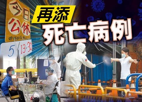 台今增286宗本土確診 總統府1志願工染疫