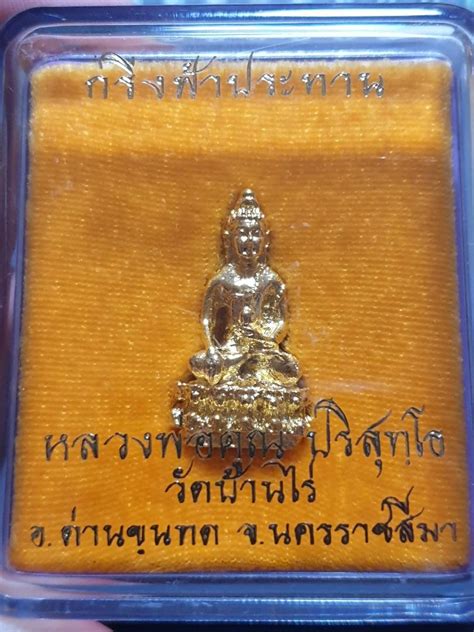 Lp Koon Phra Kring Hobbies Toys Memorabilia Collectibles