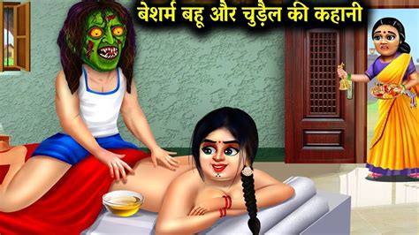 Chudail Horror Stories Bedtime Stories Bhootiya Kahaniya Chudail