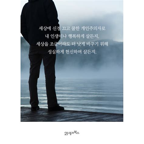 판사유감 현직 부장판사가 말하는 법과 사람 그리고 정의 저자 문유석 21세기북스21cbooks