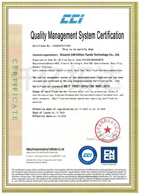 Quality Management System Certification Shaanxi Qianyi Tuoda