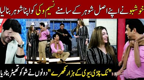 Khushboo And Naseem Vicky S Wonderful Comedy Taron Sey Karen Batain