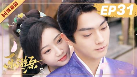 Engfullep Wonderland Of Love Xu Kai Jing Tian