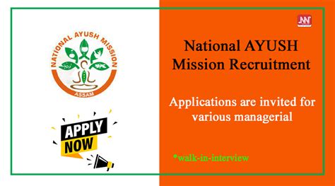 Assam Career National Ayush Mission Recruitment 2022