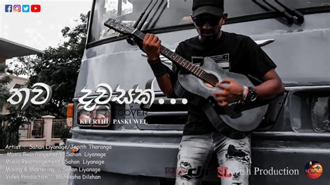 Sl Wish තව දවසක් Thawa Dawasak Keerthi Pesquel Acoustic Cover Youtube