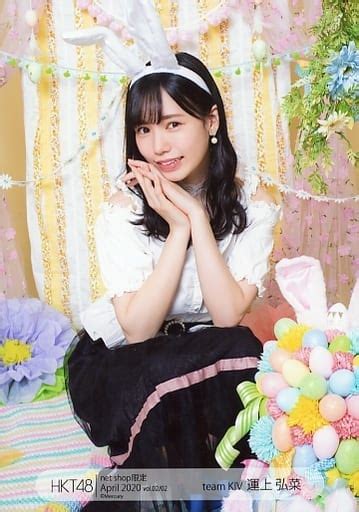 駿河屋 運上弘菜膝上・立ちhkt48 2020年4月度 Net Shop限定個別生写真 April Vol0202（女性生写真）