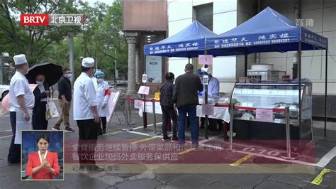 堂食服务继续暂停 外带菜品和预制菜走俏 餐饮企业加码外卖服务保供应凤凰网视频凤凰网