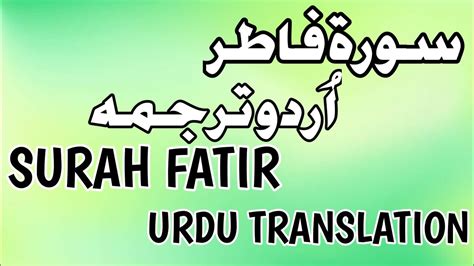 Surah Saba Ayat No Urdu Tarjuma