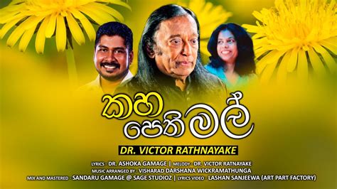 Kahapethi Mal කහ පෙති මල් Dr Victor Rathnayake Youtube