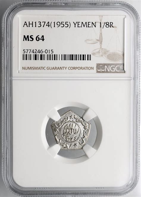 Yemen 1 8 Ahmadi Riyal AH 1374 1955 AD Imam Ahmad NGC MS 64 MA Shops