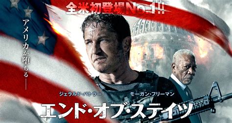 映画「エンド・オブ・ステイツ」公式サイト 2019年1115公開