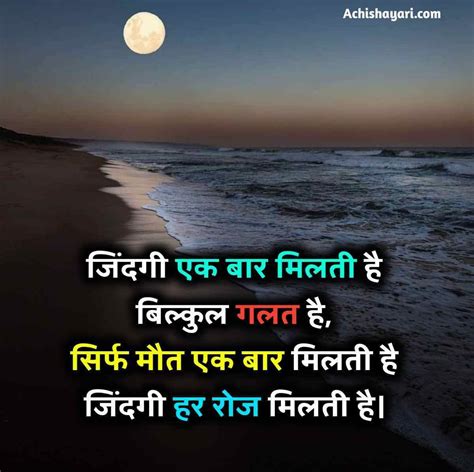 प्रेरणादायक सुविचार इन हिंदी Motivational Suvichar In Hindi Quotesgyan