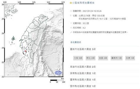 高雄發生規模42地震 南高屏、台東、雲林有感 生活 自由時報電子報