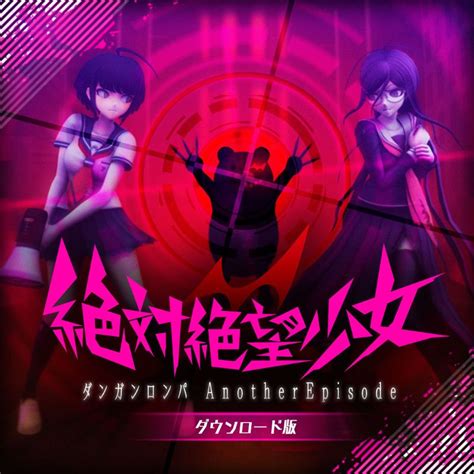 Danganronpa Another Episode Ultra Despair Girls Box Covers Mobygames