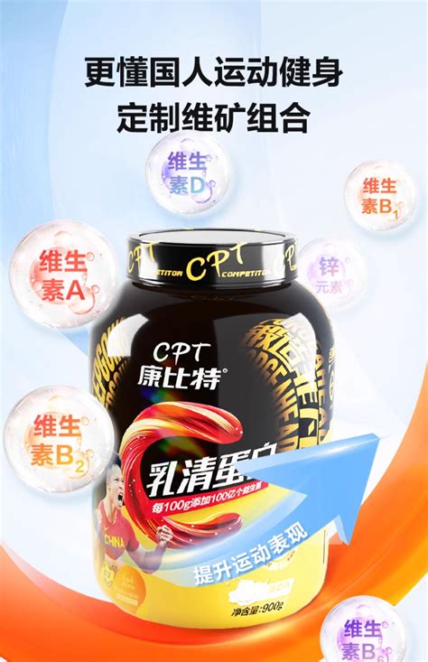 康比特（cpt）乳清蛋白粉 益生菌高蛋白增肌粉健身运动低脂肪塑形whey含支链氨基酸 【大桶性价比】 炽金乳清蛋白香草味227kg 阳采惠民