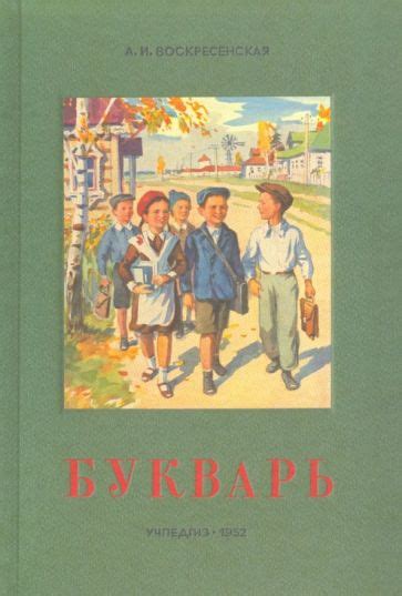 Книга: "Арифметика для 1 класса" - Пчелко, Поляк. Купить книгу, читать ...