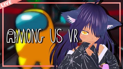 【among Us Vr】わらわは正直者のチワワです。【コラボ】 Youtube