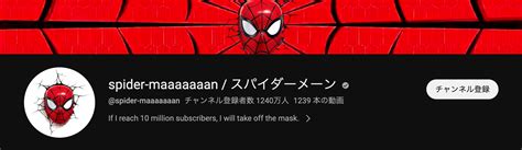 【日本最速で1000万登録！】スパイダーメーンの何が面白い？！9つのバズ理由