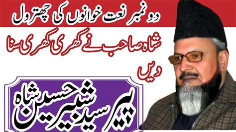 Pir Sayed Shabeer Husain Shah Hafiz Abaadi YouTube