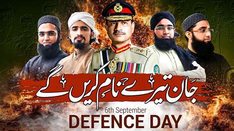 Superhit Nasheed Th September Defence Day Jtr Media House Youtube