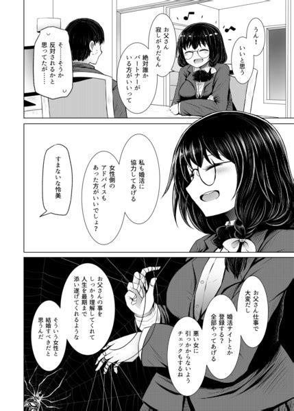 お父さんのことが大好きな娘の話 鯖味噌（荒野沖） さんのイラスト ニコニコ静画 イラスト