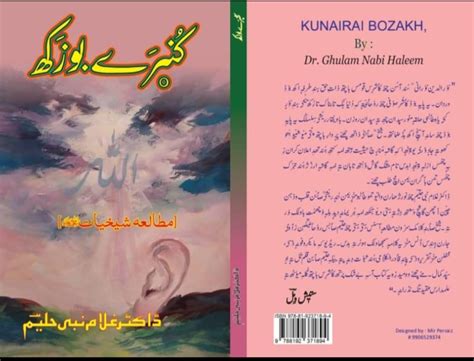 Book Review ‘kunyari Bozakh’ Spiritual Legacy Of Sheikh Ul Alam Ra — The Kashmir Monitor