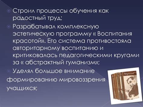 Великий педагог В.А.Сухомлинский - презентация онлайн