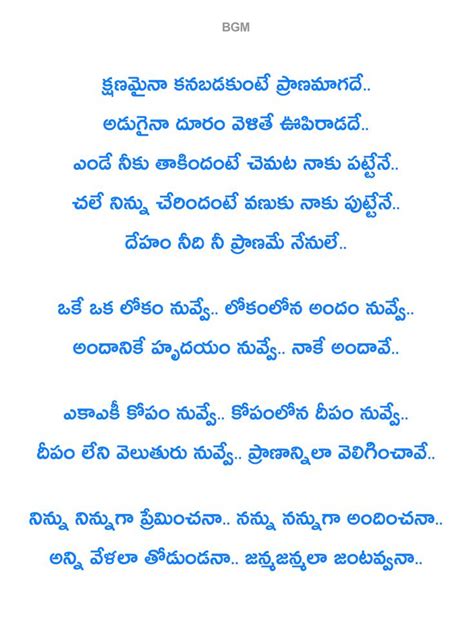 Oke Oka Lokam Nuvve Song Lyrics In Telugu From The Movie Sashi Song