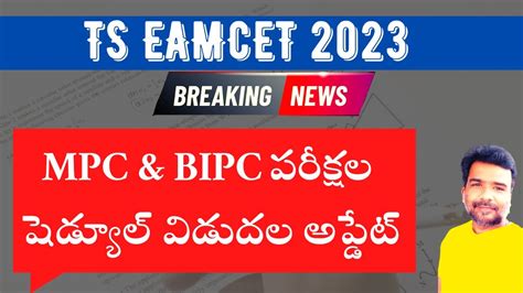 Ts Eamcet Exam Date For Bipc Results Printable Forms Free Online