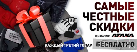 Магазин товаров для единоборств АТАКА