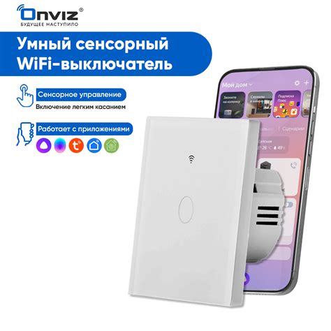 Умные выключатели - купить выключатель в умный дом, цены на Мегамаркет