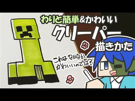 「マイクラ簡単に描けるシリーズ」まとめ Mint ミント