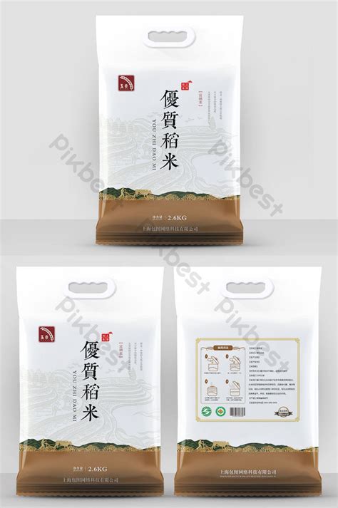 bag packaging templates graphic design psd vector