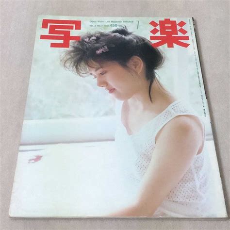 Yahoo オークション 写楽 1984年7月 【表紙】浅沼友紀子