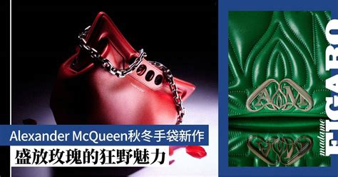 Alexander McQueen 秋冬手袋新作 盛放玫瑰的狂野魅力 Fashion Madame Figaro Hong Kong