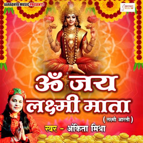 ‎om Jai Laxmi Mata Ep Album By Ankita Mishra Apple Music