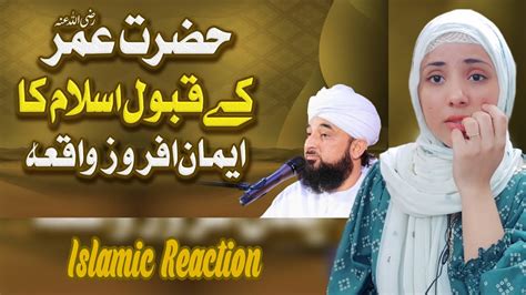 Hazrat Umar K Islam Qubool Krne Ka Waqia Emotional Clip Islamic