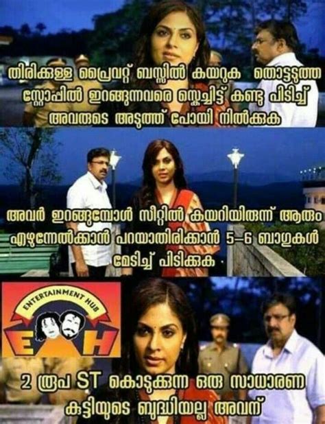 Pin By Sandra Sunil On Mallu Trolls Funny Troll Science Puns