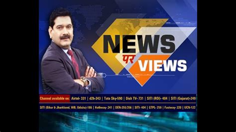 News Views Watch Anil Singhvi In Conversation With Sjs Enterprises