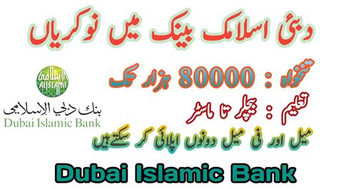 Dubai Islamic Bank Jobs 2023 Dubai Islamic Bank Careers 2023 YouTube