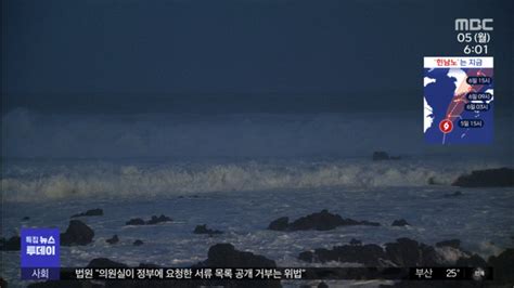 제주 전역에 호우 경보‥오전 태풍특보 확대