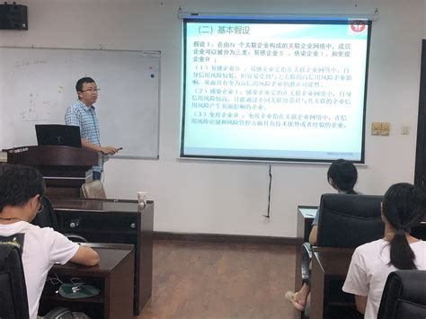 西南政法大学李永奎副教授来我校作学术报告