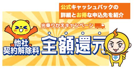 コミュファ光のキャッシュバックを確実に受け取る手順！注意点や確認すべきことを解説