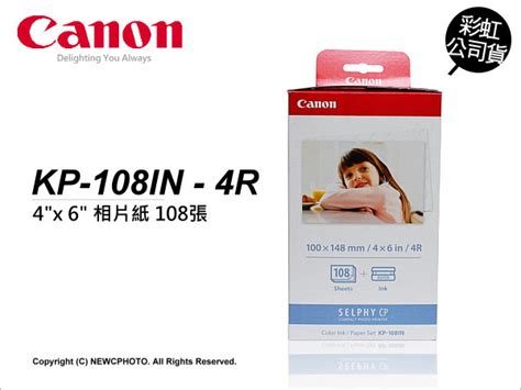 Canon SELPHY KP-108IN KP108 4X6 相片紙 適CP-800 CP-900 108張 薪創 | 拍立得/底片 ...