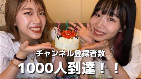 ついにチャンネル登録者数 1000人 今までのこと振り返ってみた🌈🌼 Youtube