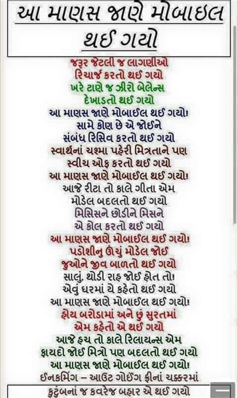 936 best images about gujarati poem on Pinterest | Fathers say, Saree and Thoughts