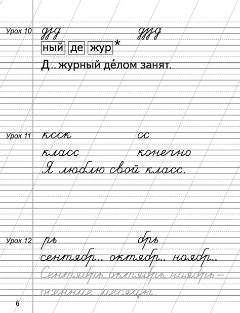 Русский язык. 2 класс. Минутка чистописания. Аверсэв